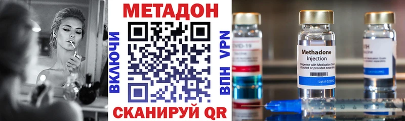 МЕТАДОН VHQ  Истра 