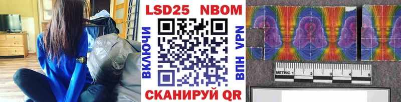 Марки NBOMe 1,5мг  Истра 